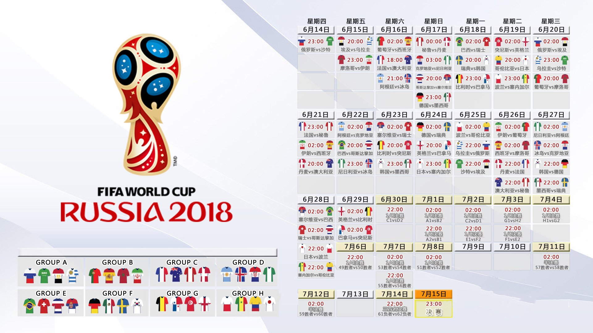 皇马新王当立，姆巴佩国王杯封王夜加冕西甲金靴|完美真人